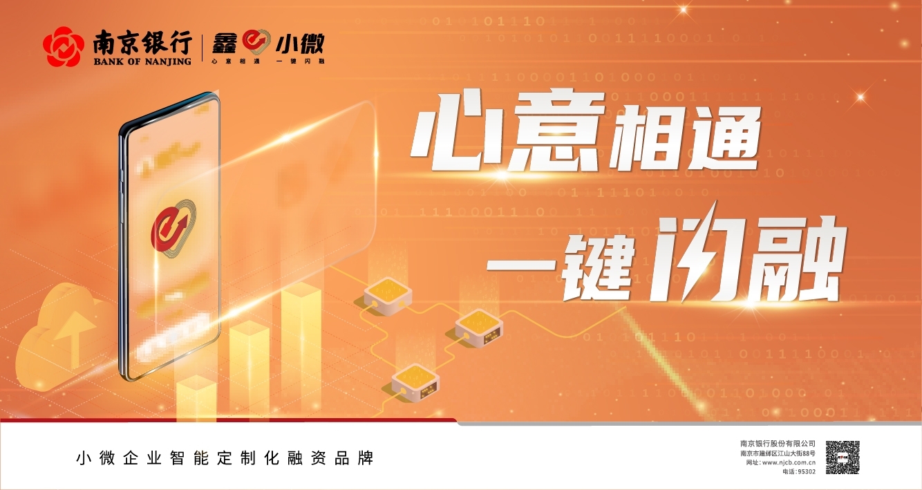 鑫e小微